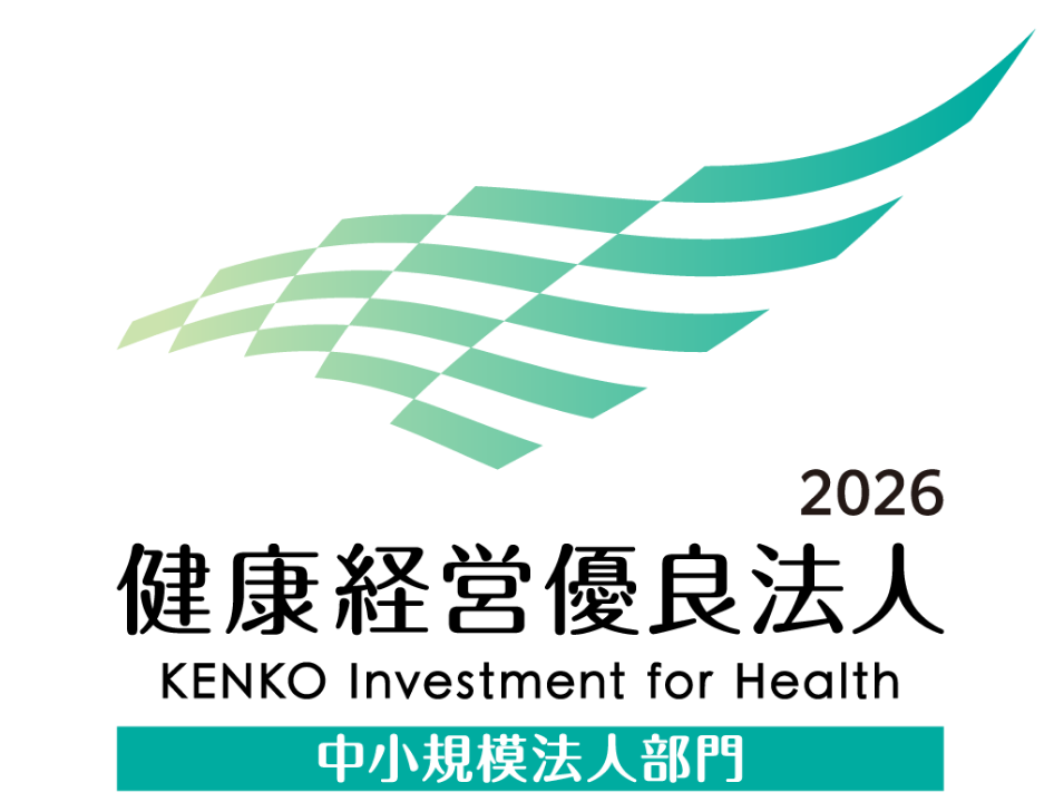 健康経営優良法人